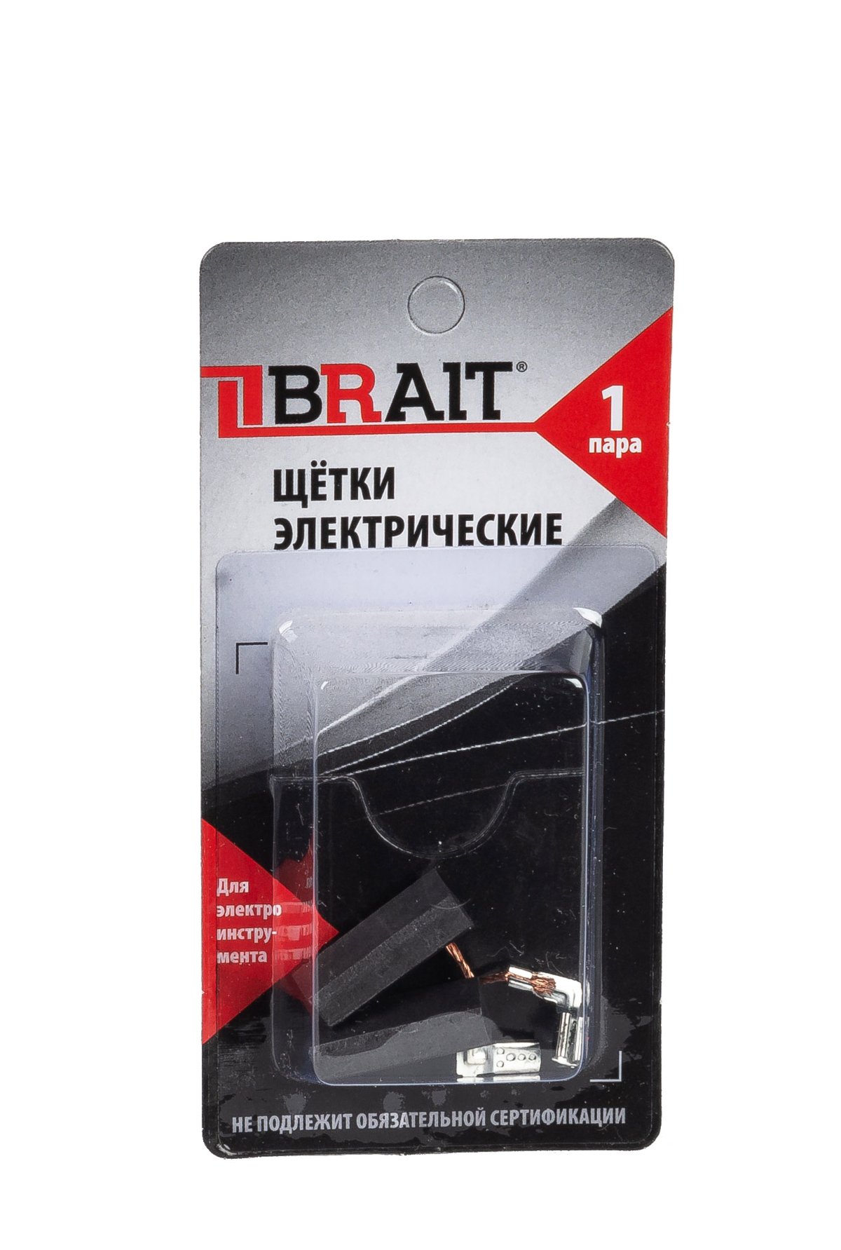Щетка электрическая BRAIT №556 (5*8*12 пружина) 10пар/уп; 1000пар/кор