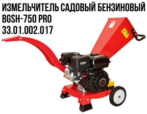 Все для сада